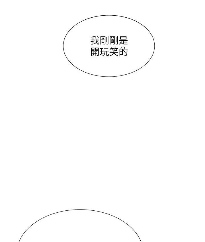 同居上下舖 在线观看 第98話-請多指教，男朋友 漫画图片90