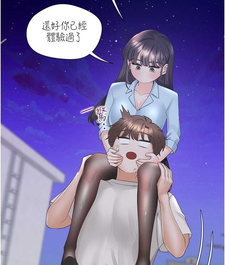 同居上下舖 在线观看 第98話-請多指教，男朋友 漫画图片57