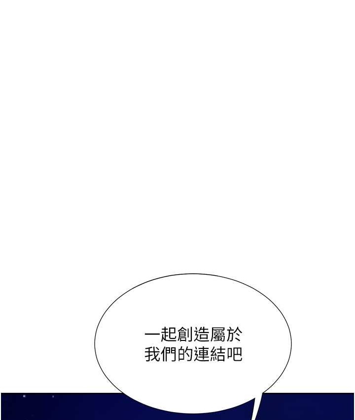 同居上下舖 在线观看 第98話-請多指教，男朋友 漫画图片126