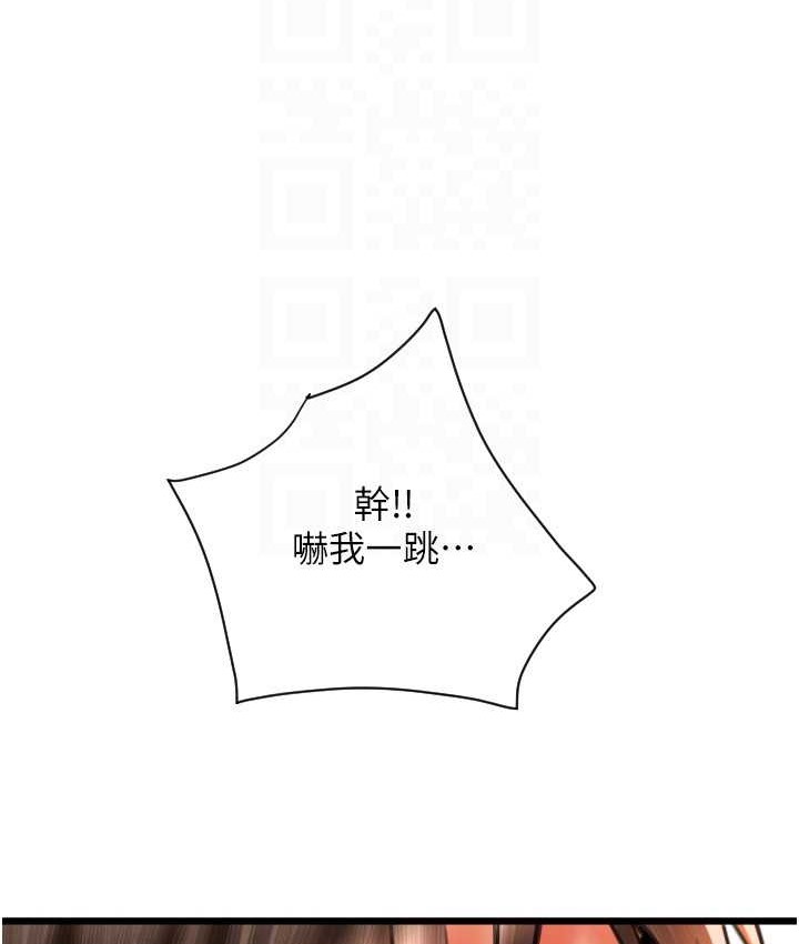 请用啪支付 第79話-快點…來結帳 韩漫图片61