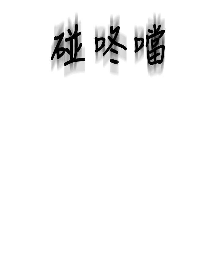 请用啪支付 第79話-快點…來結帳 韩漫图片85