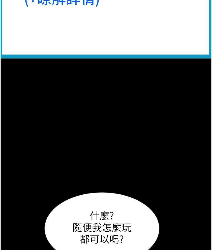 请用啪支付 第79話-快點…來結帳 韩漫图片153