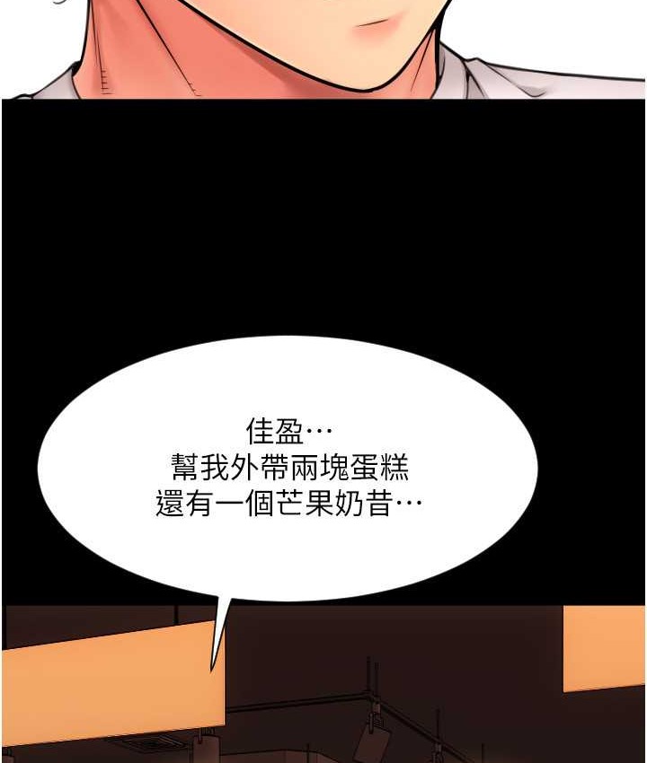 请用啪支付 第79話-快點…來結帳 韩漫图片146