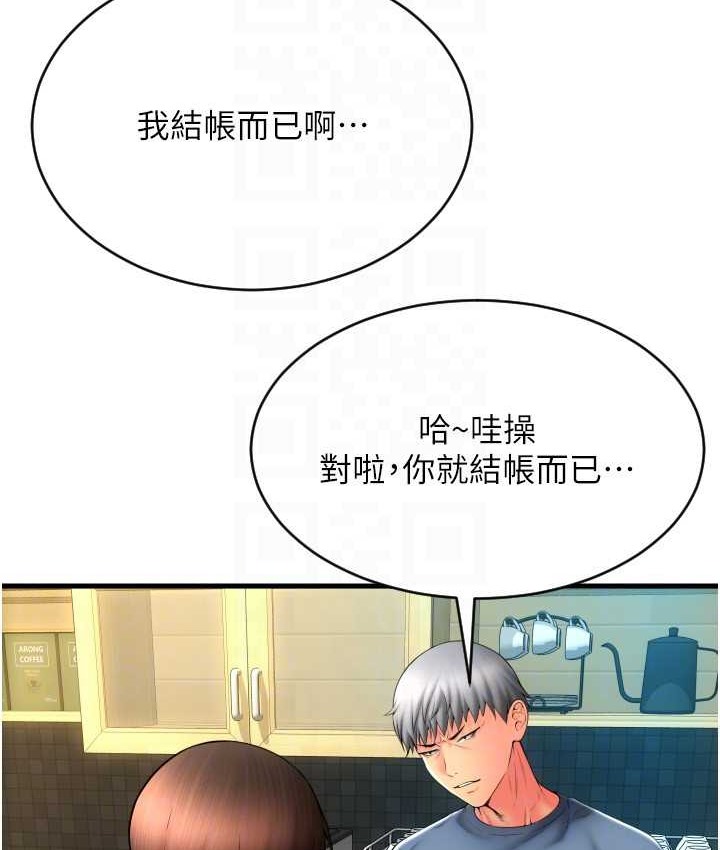 请用啪支付 第79話-快點…來結帳 韩漫图片45