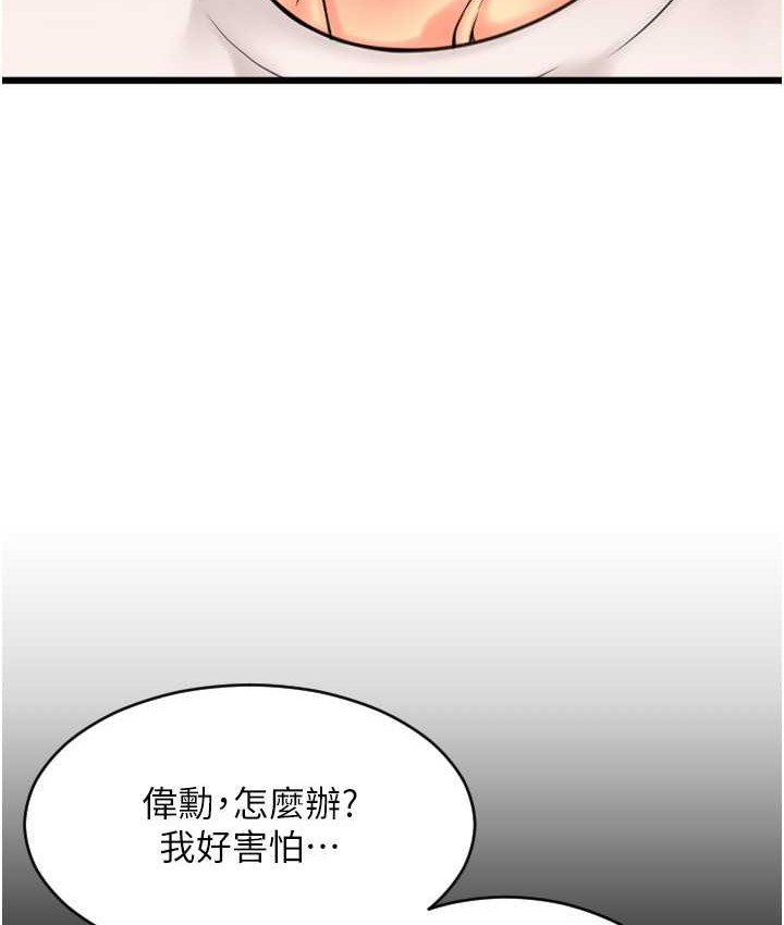 请用啪支付 第79話-快點…來結帳 韩漫图片101