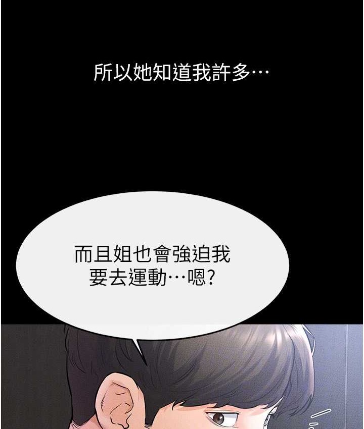 继母与继姐 第40話-與性感女醫師單獨諮商 韩漫图片102