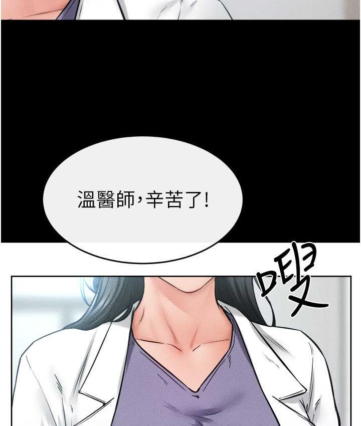 继母与继姐 第40話-與性感女醫師單獨諮商 韩漫图片16