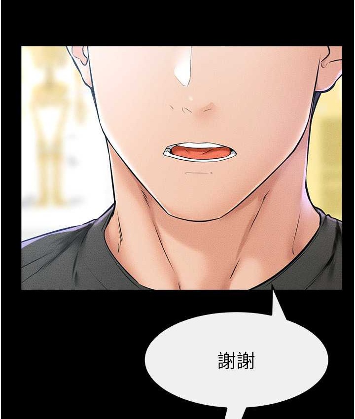 继母与继姐 第40話-與性感女醫師單獨諮商 韩漫图片31