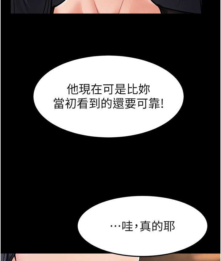 继母与继姐 第40話-與性感女醫師單獨諮商 韩漫图片7