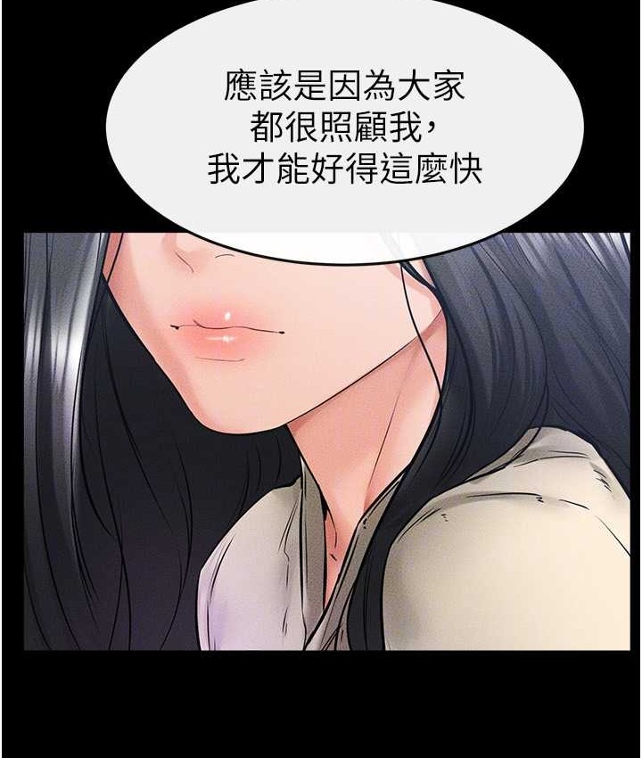 继母与继姐 第40話-與性感女醫師單獨諮商 韩漫图片101