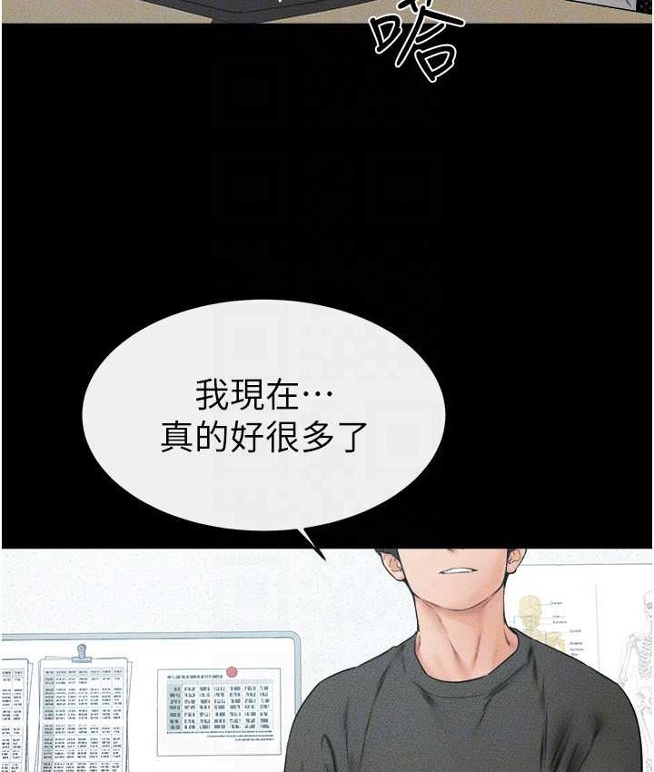 继母与继姐 第40話-與性感女醫師單獨諮商 韩漫图片26