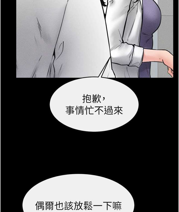 继母与继姐 第40話-與性感女醫師單獨諮商 韩漫图片21