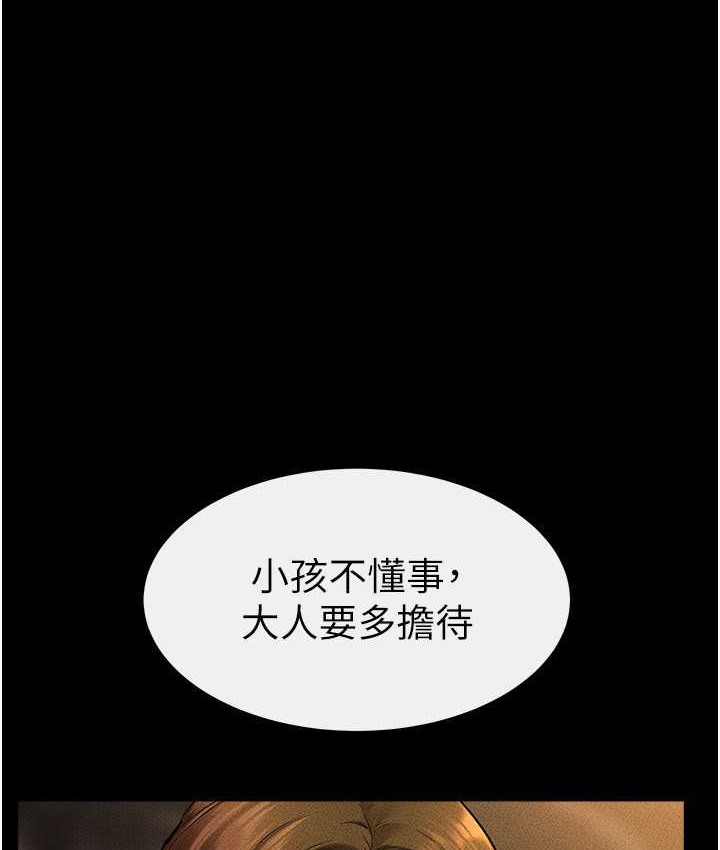 继母与继姐 第40話-與性感女醫師單獨諮商 韩漫图片1