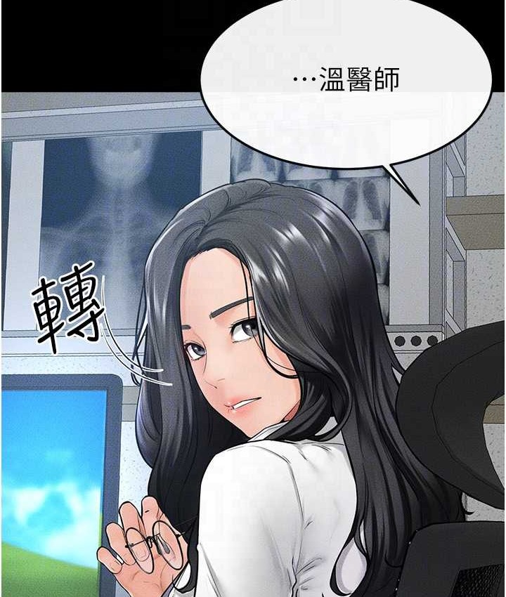 继母与继姐 第40話-與性感女醫師單獨諮商 韩漫图片46