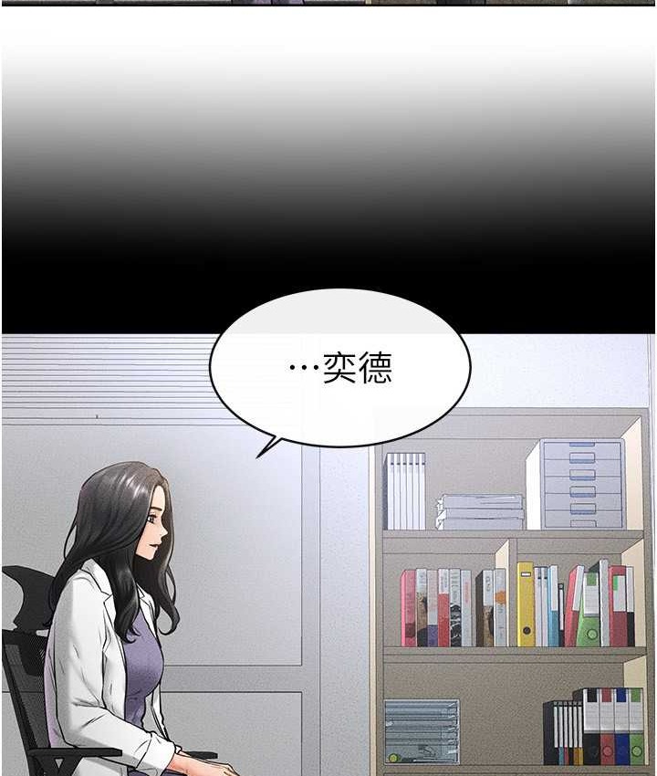 继母与继姐 第40話-與性感女醫師單獨諮商 韩漫图片53