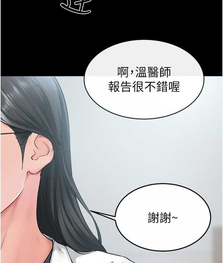 继母与继姐 第40話-與性感女醫師單獨諮商 韩漫图片15