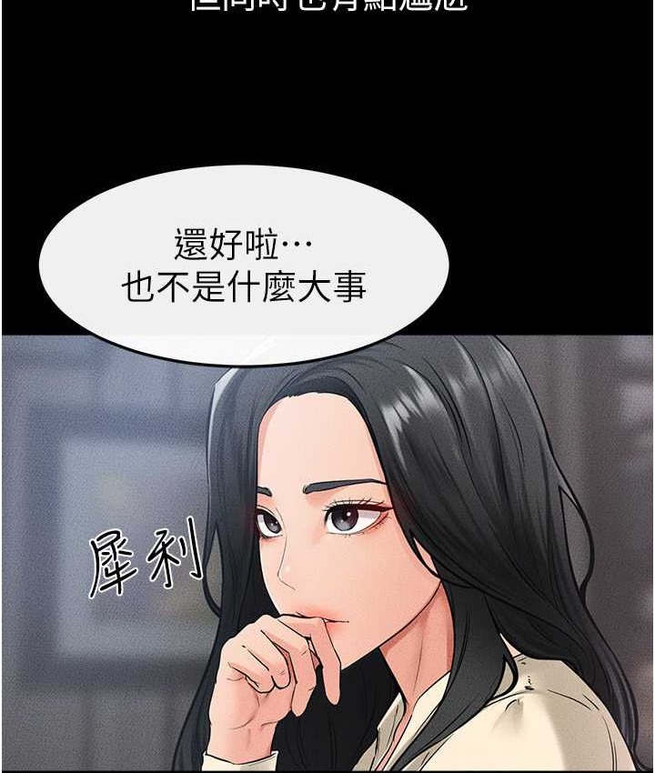 继母与继姐 第40話-與性感女醫師單獨諮商 韩漫图片89