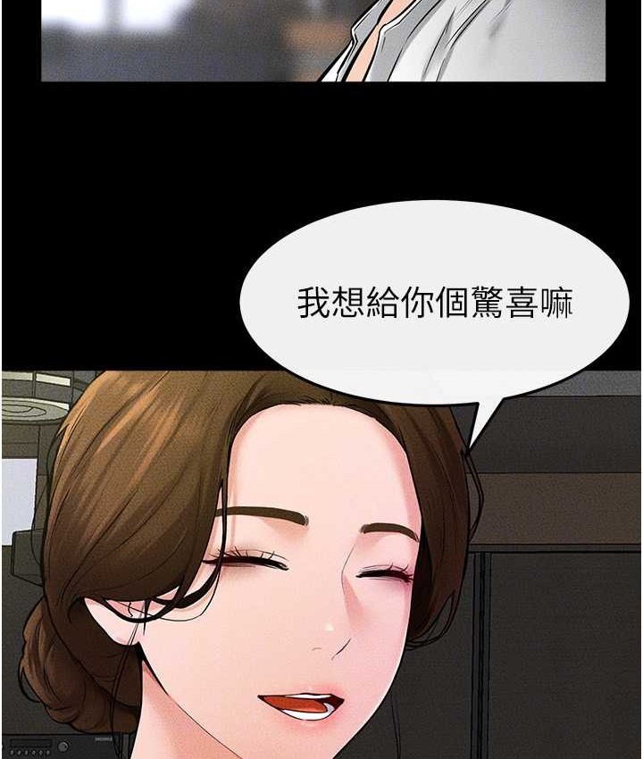 继母与继姐 第40話-與性感女醫師單獨諮商 韩漫图片83