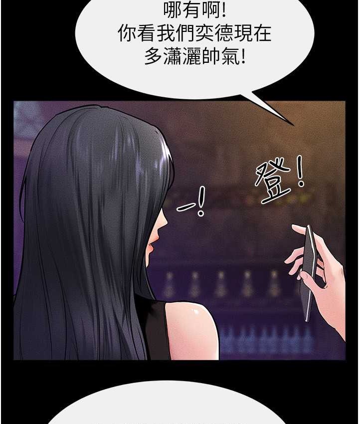 继母与继姐 第40話-與性感女醫師單獨諮商 韩漫图片3