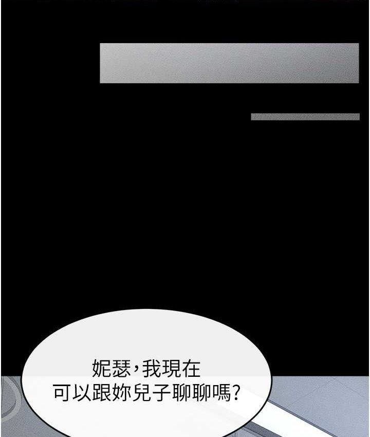 继母与继姐 第40話-與性感女醫師單獨諮商 韩漫图片90