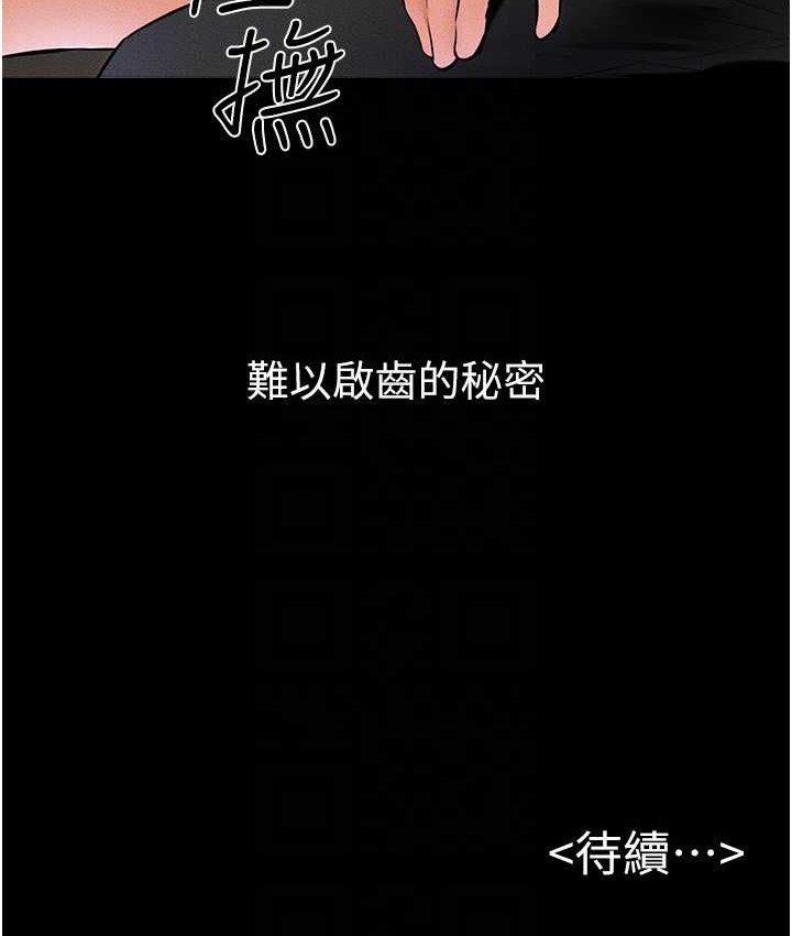 继母与继姐 第40話-與性感女醫師單獨諮商 韩漫图片110