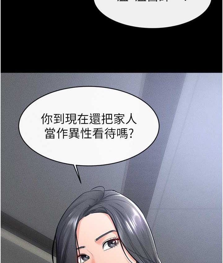 继母与继姐 第40話-與性感女醫師單獨諮商 韩漫图片107