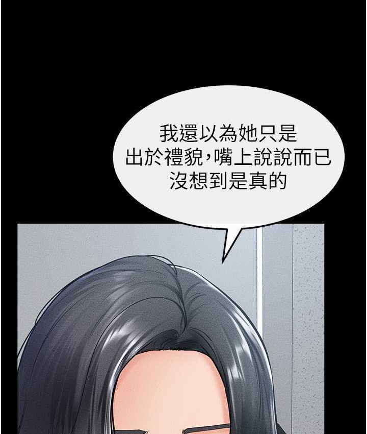 继母与继姐 第40話-與性感女醫師單獨諮商 韩漫图片44