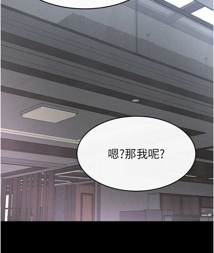 继母与继姐 第40話-與性感女醫師單獨諮商 韩漫图片91