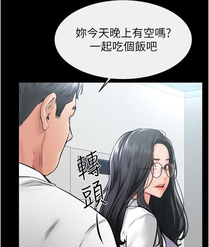 继母与继姐 第40話-與性感女醫師單獨諮商 韩漫图片20