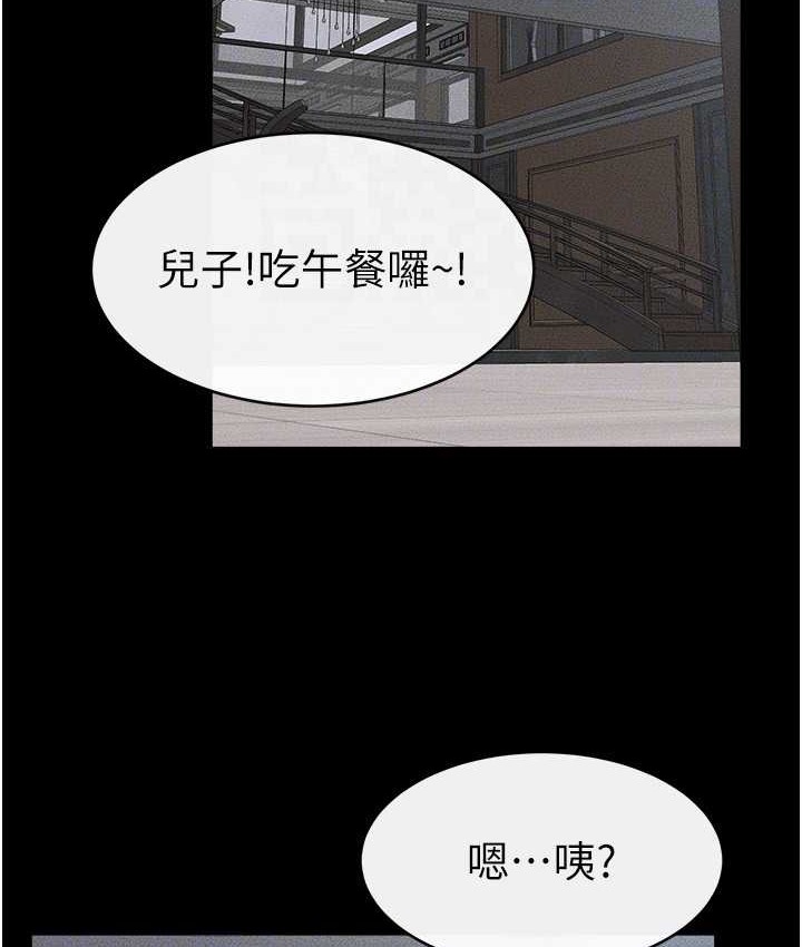 继母与继姐 第40話-與性感女醫師單獨諮商 韩漫图片64