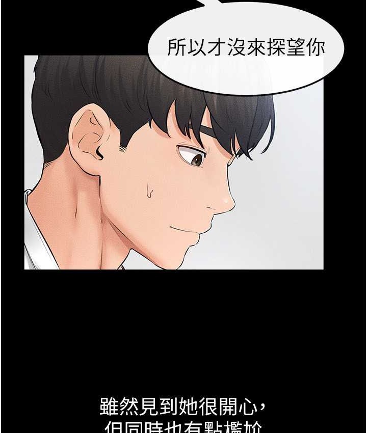 继母与继姐 第40話-與性感女醫師單獨諮商 韩漫图片88