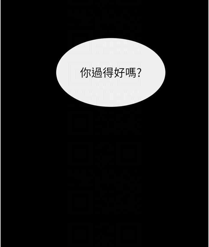 继母与继姐 第40話-與性感女醫師單獨諮商 韩漫图片80