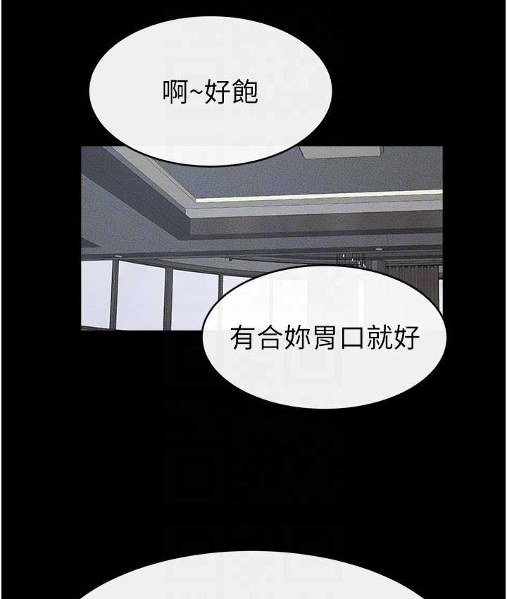 继母与继姐 第40話-與性感女醫師單獨諮商 韩漫图片81