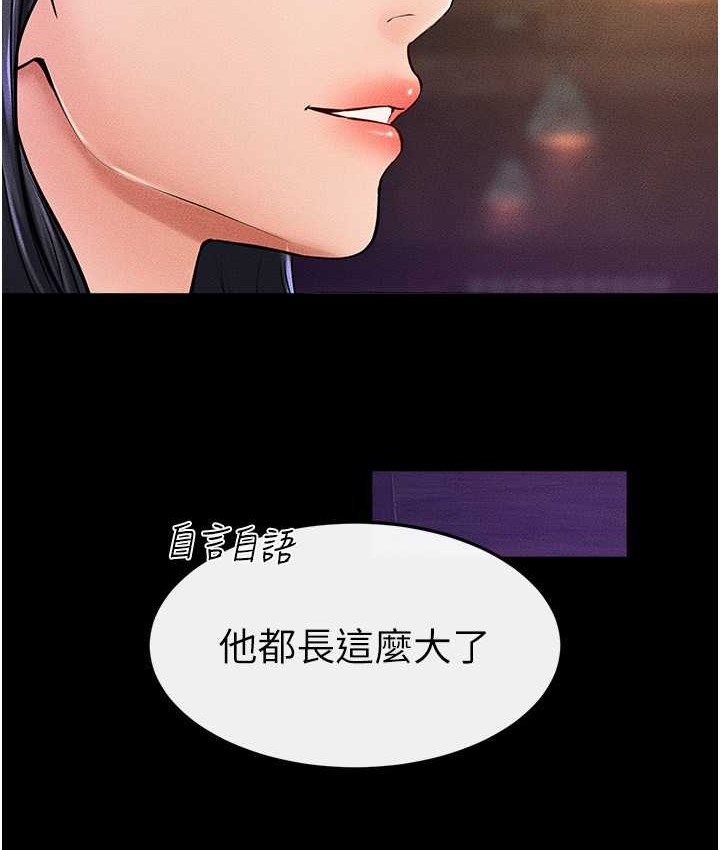 继母与继姐 第40話-與性感女醫師單獨諮商 韩漫图片8