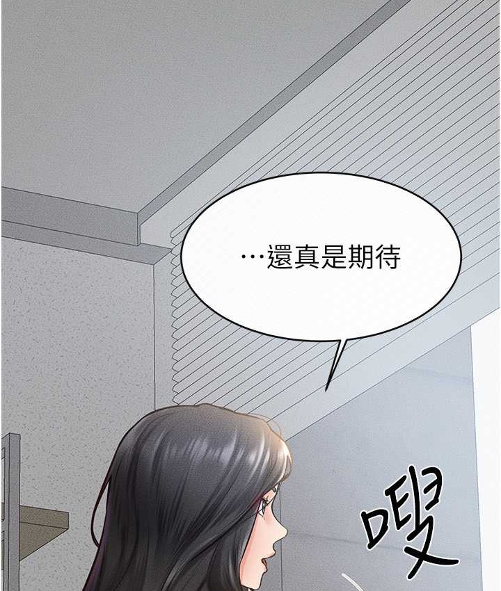 继母与继姐 第40話-與性感女醫師單獨諮商 韩漫图片59