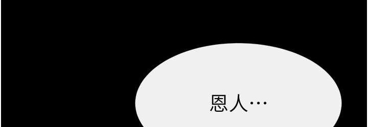 继母与继姐 第40話-與性感女醫師單獨諮商 韩漫图片36