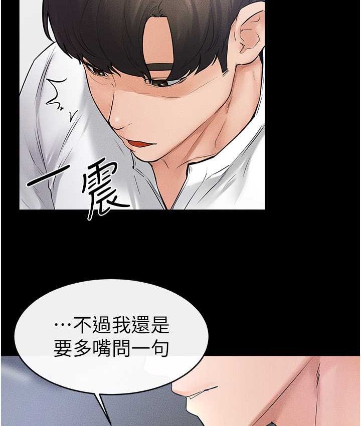 继母与继姐 第40話-與性感女醫師單獨諮商 韩漫图片105