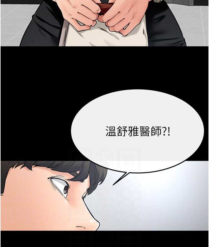 继母与继姐 第40話-與性感女醫師單獨諮商 韩漫图片79