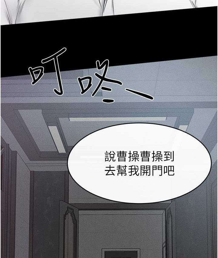 继母与继姐 第40話-與性感女醫師單獨諮商 韩漫图片73