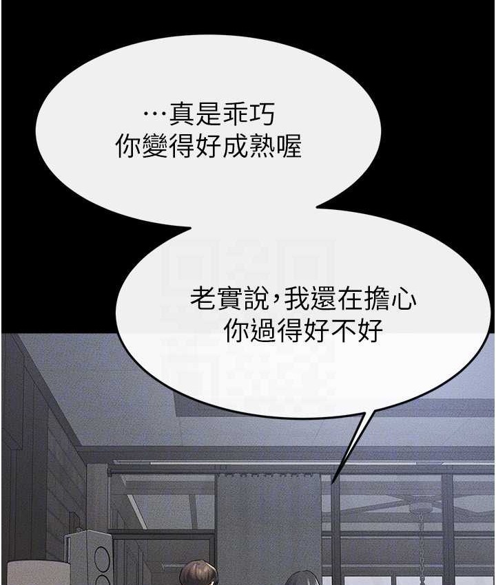 继母与继姐 第40話-與性感女醫師單獨諮商 韩漫图片98