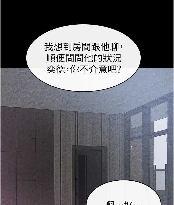 继母与继姐 第40話-與性感女醫師單獨諮商 韩漫图片92