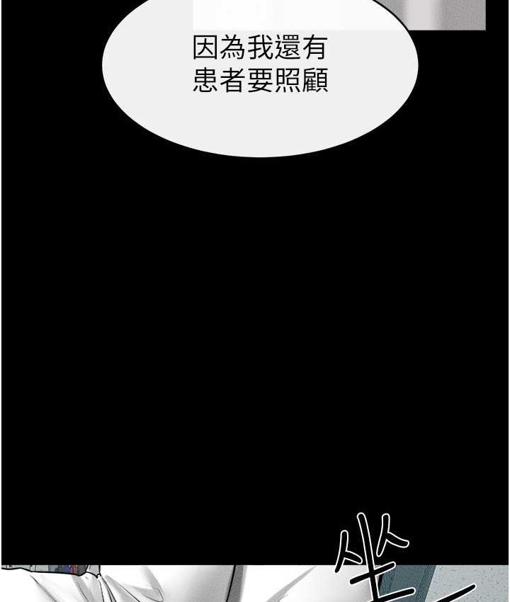 继母与继姐 第40話-與性感女醫師單獨諮商 韩漫图片23