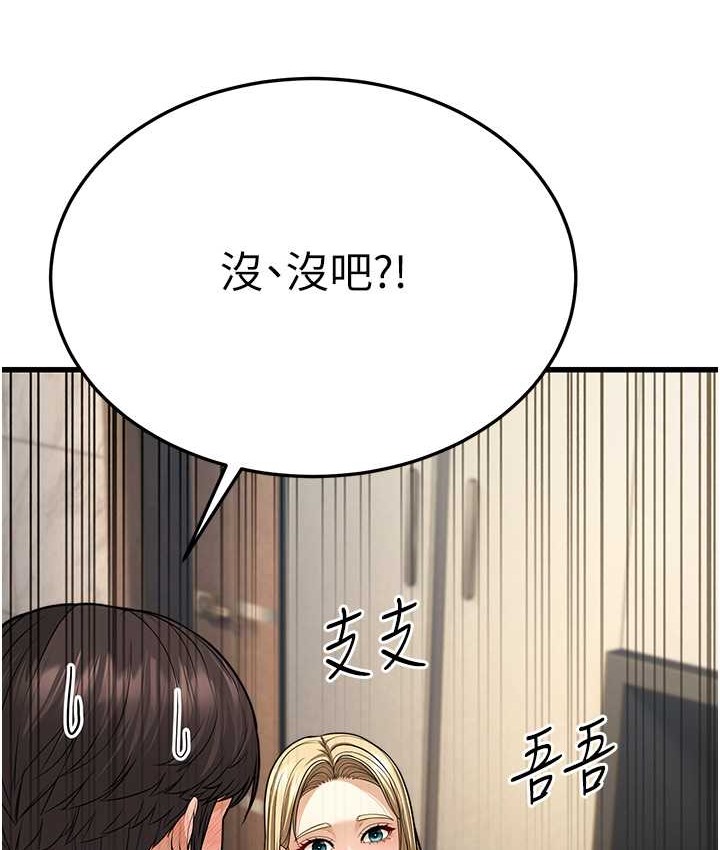 幼齒小阿姨 第8话-桌底下的情色爱抚 163.jpg