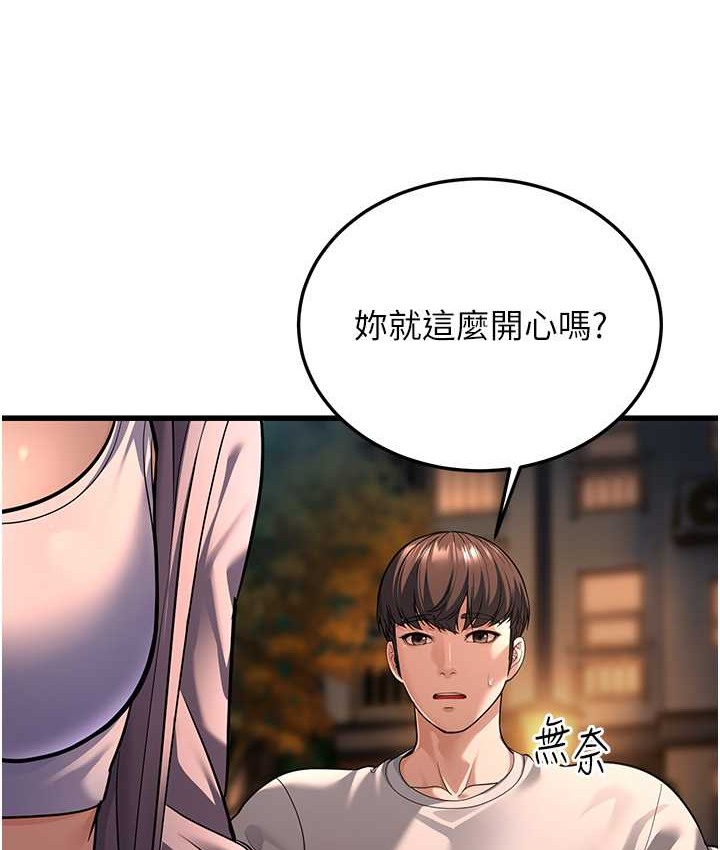 幼齒小阿姨 第8话-桌底下的情色爱抚 122.jpg