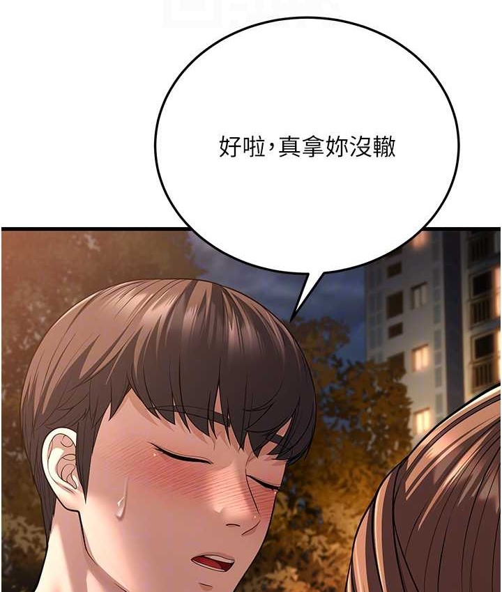 幼齒小阿姨 第8话-桌底下的情色爱抚 113.jpg