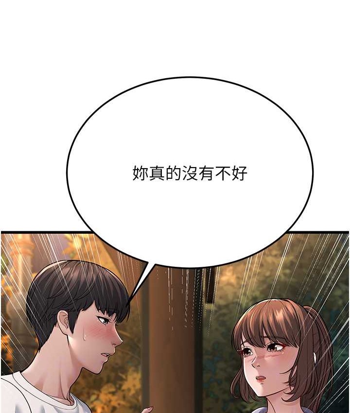 幼齒小阿姨 第8话-桌底下的情色爱抚 78.jpg