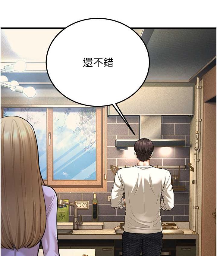 幼齒小阿姨 第8话-桌底下的情色爱抚 137.jpg