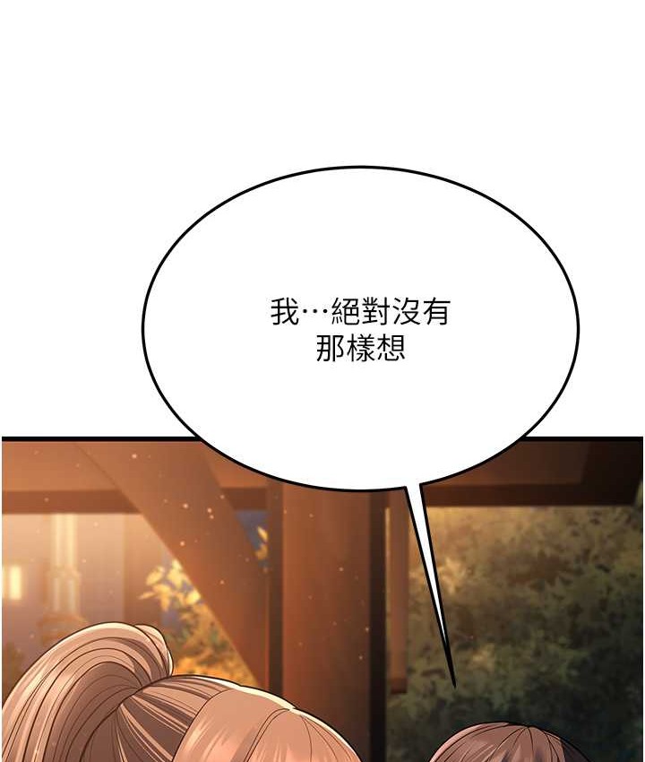 幼齒小阿姨 第8话-桌底下的情色爱抚 27.jpg