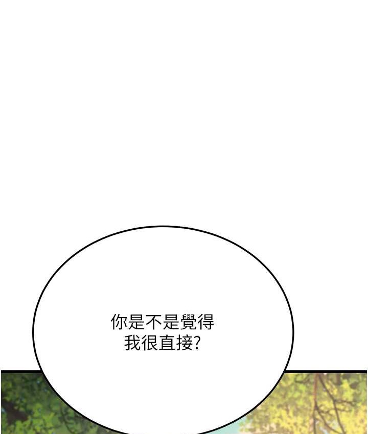 幼齒小阿姨 第8话-桌底下的情色爱抚 221.jpg