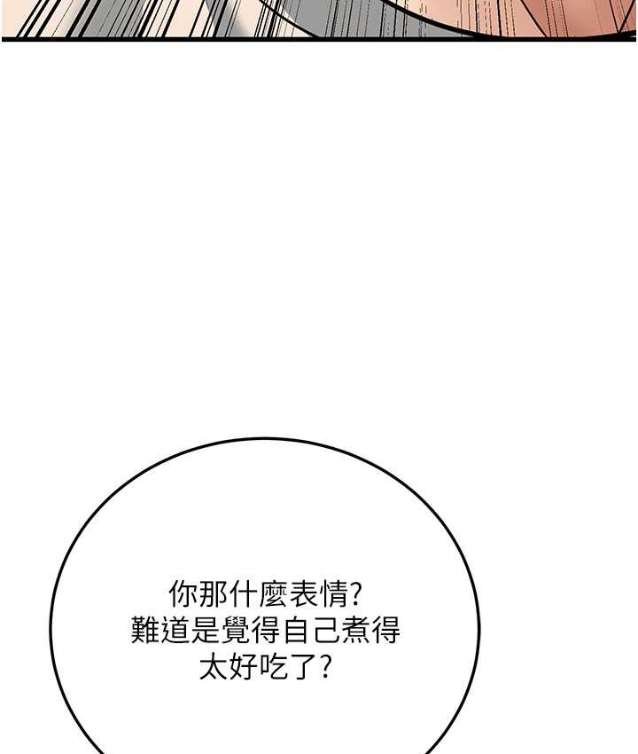 幼齒小阿姨 第8话-桌底下的情色爱抚 179.jpg